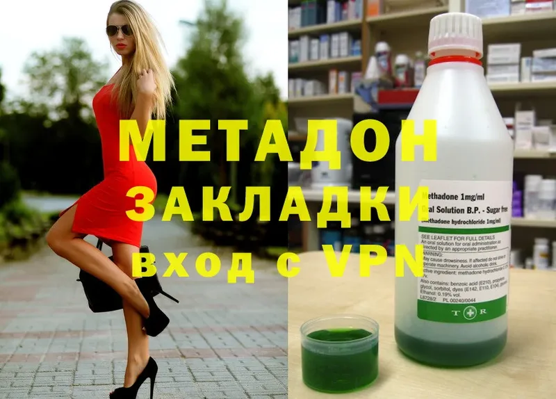 Метадон methadone  наркота  KRAKEN ссылки  Балашов 